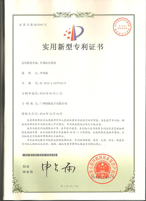 自动关窗器