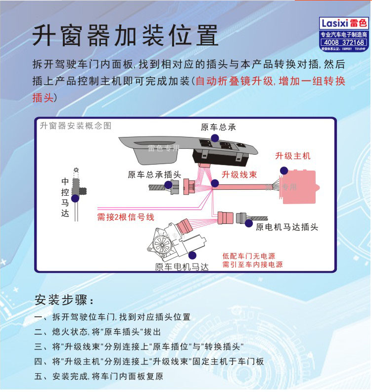 自动升窗器使用说明