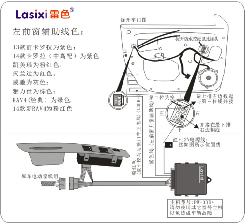 雷色升窗器安装